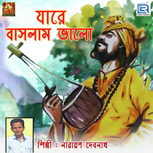 Narayan Debnath Songs MP3 Download